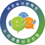 사전승락로고